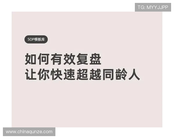 南京与成都乒乓球队赛后复盘团队协作的成功与不足分析