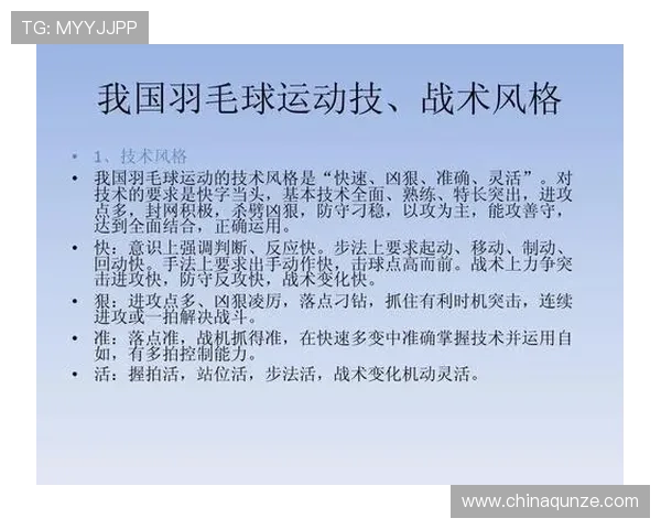 深圳羽毛球队中路突破的深度解析与战术创新探讨 深圳羽毛球队中路突破的深度解析与战术创新探讨